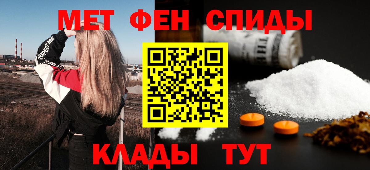 АМФЕТАМИН 98% Нововоронеж