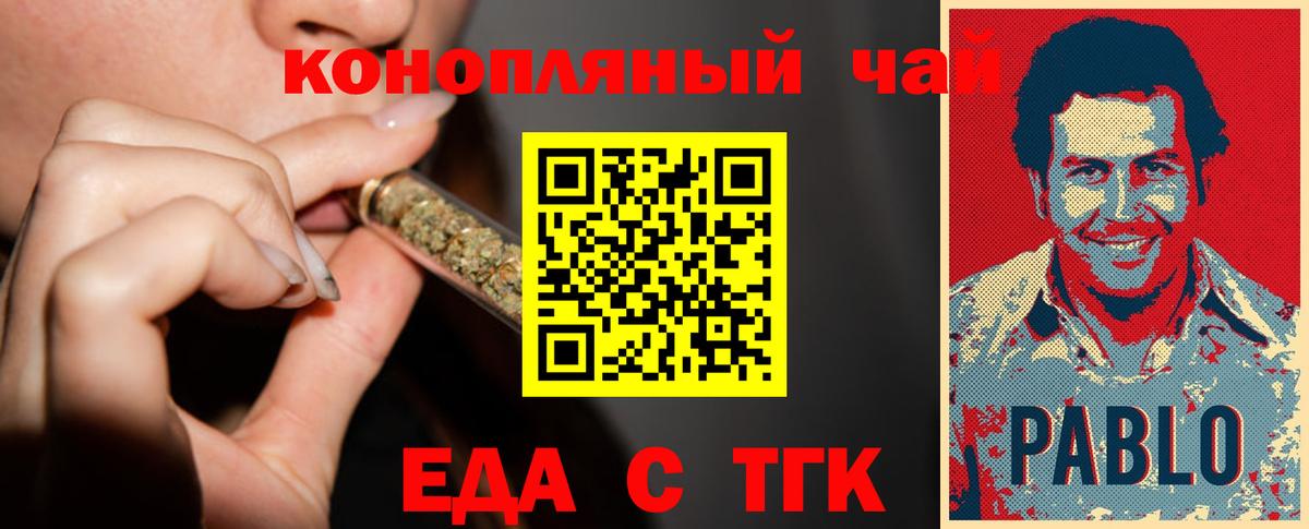 Нововоронеж  Еда ТГК конопля  Вход с VPN 