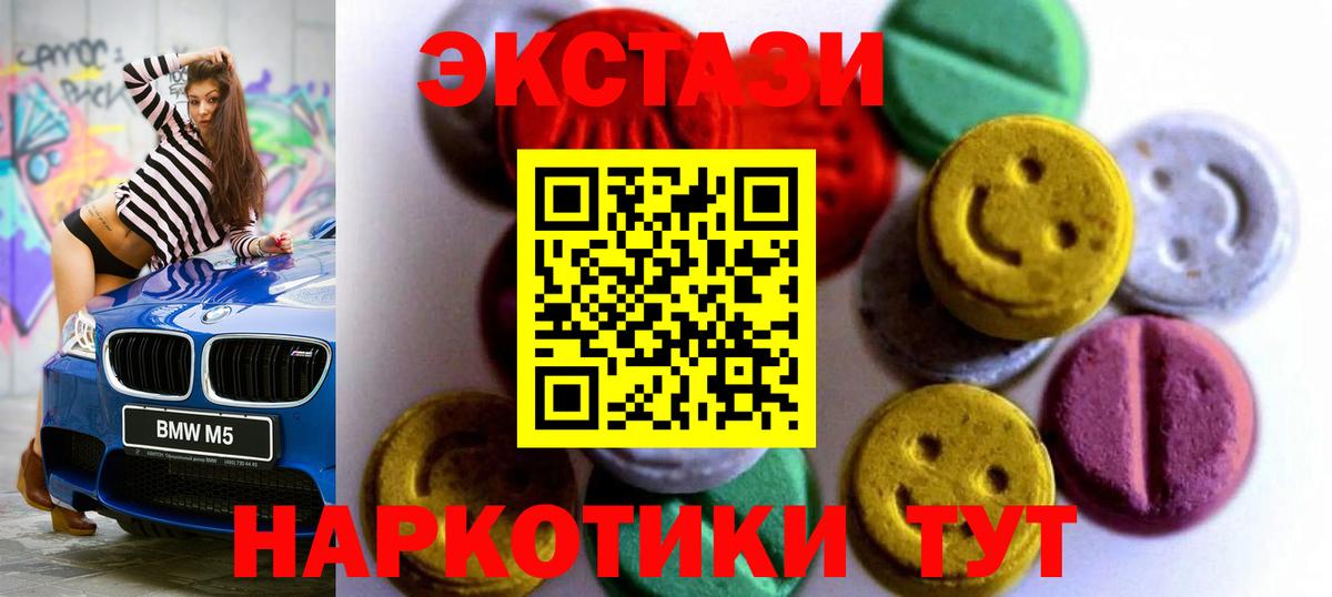 ЭКСТАЗИ MDMA  Экстази круглые  Нововоронеж  Вход с VPN 