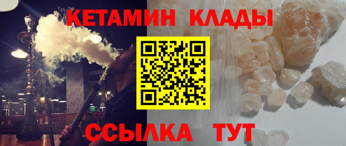 КЕТАМИН ketamine Нововоронеж