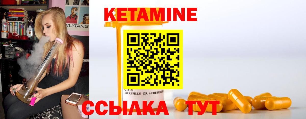 КЕТАМИН ketamine  omg зеркало  Нововоронеж  Вход с VPN 
