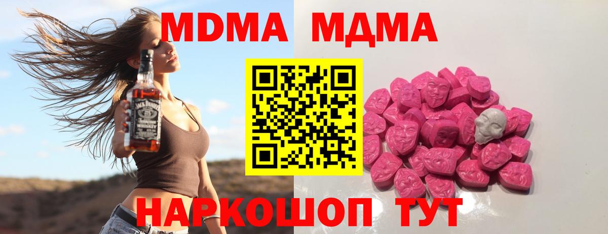 МДМА VHQ  Вход с VPN  MDMA  MDMA молли  Нововоронеж 