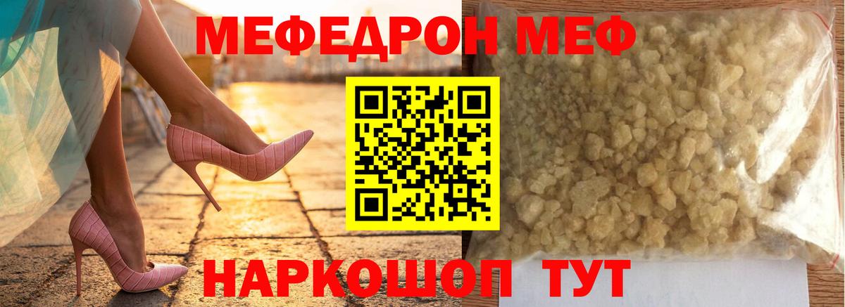 Меф мука Нововоронеж