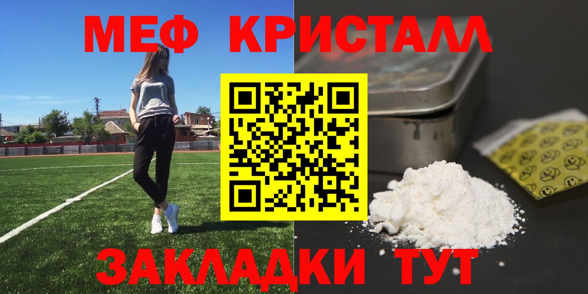 МЕФ VHQ  Вход с VPN  Нововоронеж  МЯУ-МЯУ  МЯУ-МЯУ  Меф VHQ 