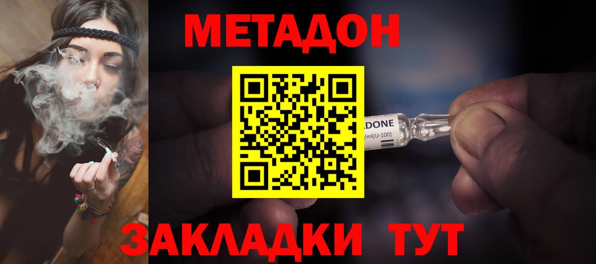 Метадон белоснежный  Вход с VPN  Нововоронеж 