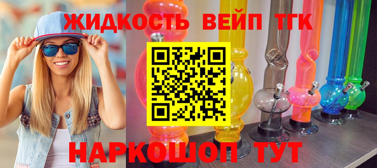 Нововоронеж  ТГК вейп  Дистиллят ТГК гашишное масло  Вход с VPN 