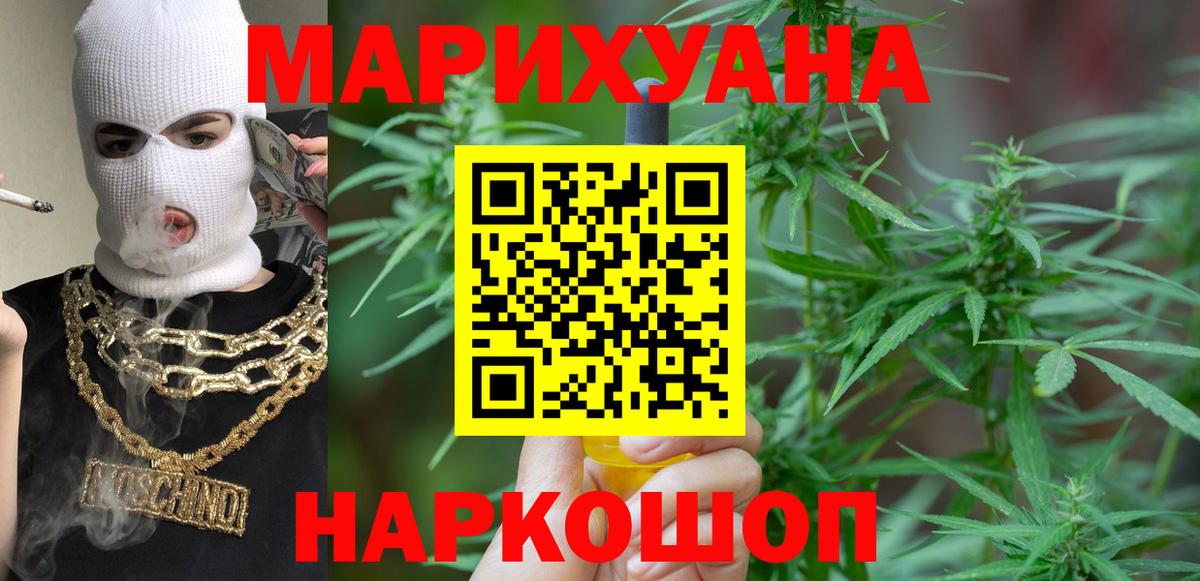 Бошки Шишки конопля  Вход с VPN  МАРИХУАНА MAZAR  Шишки марихуана ГИДРОПОН  Нововоронеж  Марихуана MAZAR 