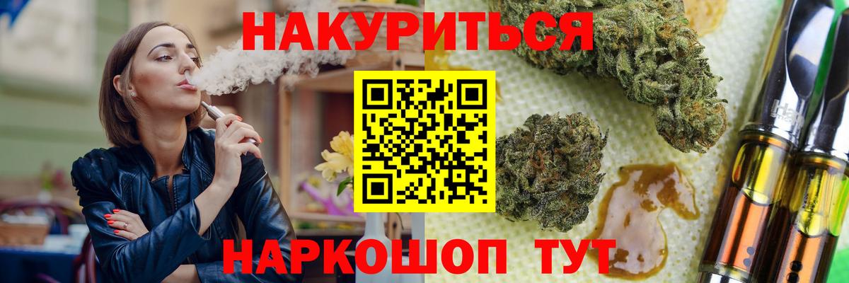 Бошки Шишки гибрид Нововоронеж